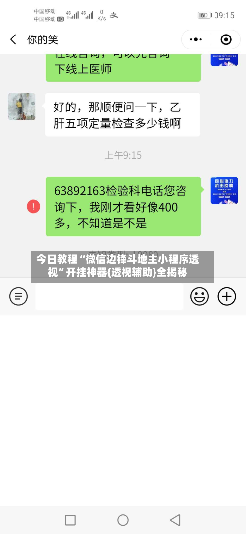 今日教程“微信边锋斗地主小程序透视	”开挂神器{透视辅助}全揭秘-第3张图片