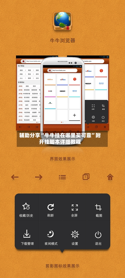 辅助分享“牛牛挂在哪里买可靠”附开挂脚本详细教程-第2张图片