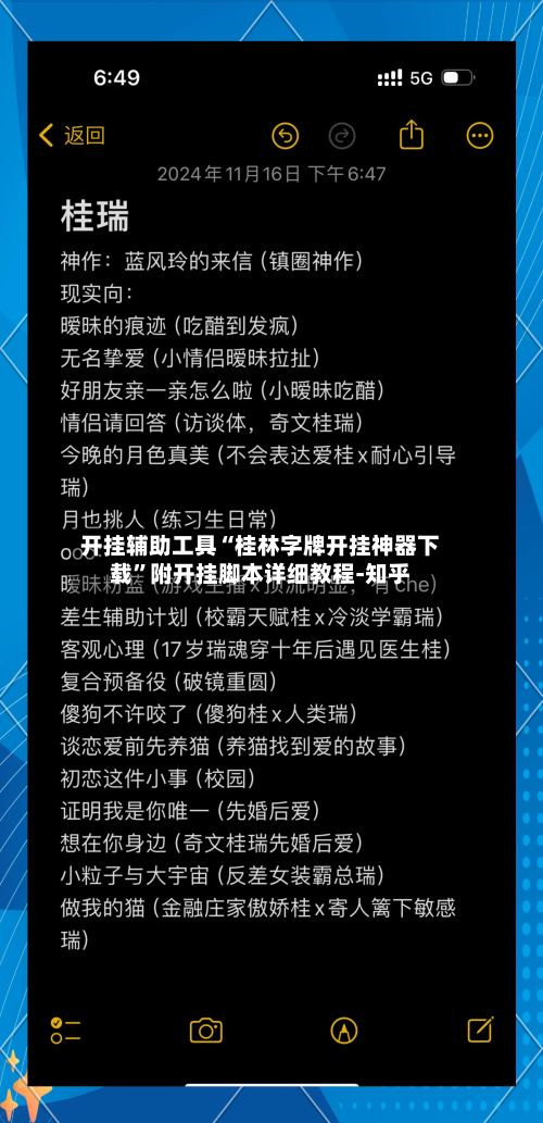 开挂辅助工具“桂林字牌开挂神器下载”附开挂脚本详细教程-知乎-第2张图片