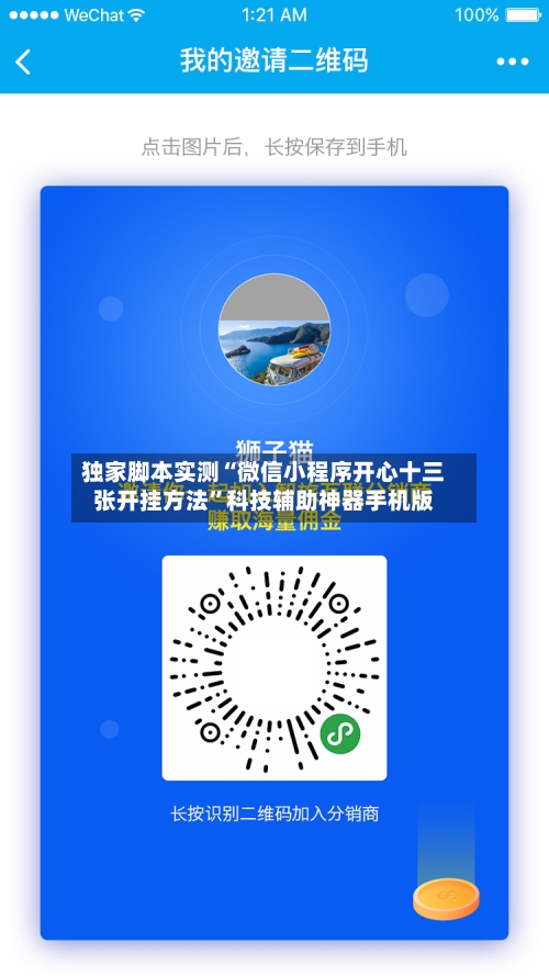 独家脚本实测“微信小程序开心十三张开挂方法	”科技辅助神器手机版-第2张图片