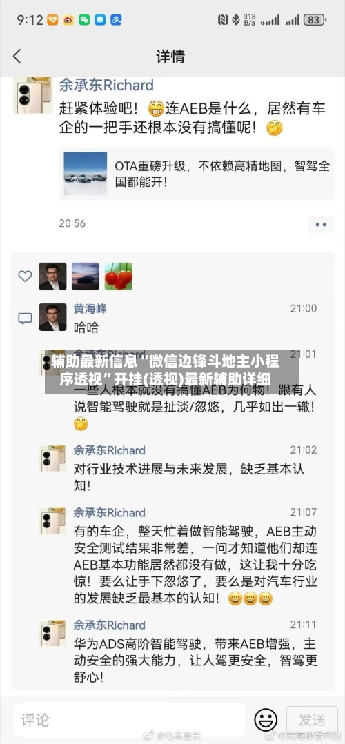 辅助最新信息“微信边锋斗地主小程序透视”开挂(透视)最新辅助详细-第2张图片