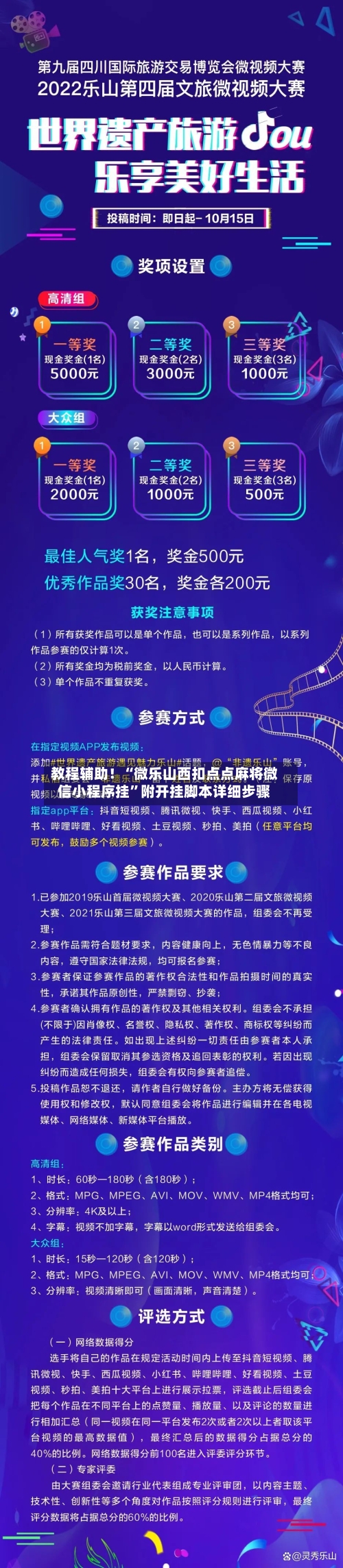 教程辅助!“微乐山西扣点点麻将微信小程序挂”附开挂脚本详细步骤