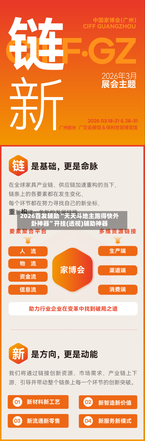 2026首发辅助“天天斗地主跑得快外卦神器”开挂(透视)辅助神器-第2张图片