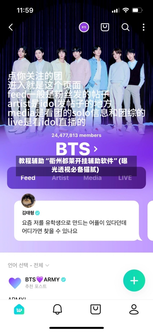 教程辅助“衢州都莱开挂辅助软件”(曝光透视必备猫腻)-第3张图片