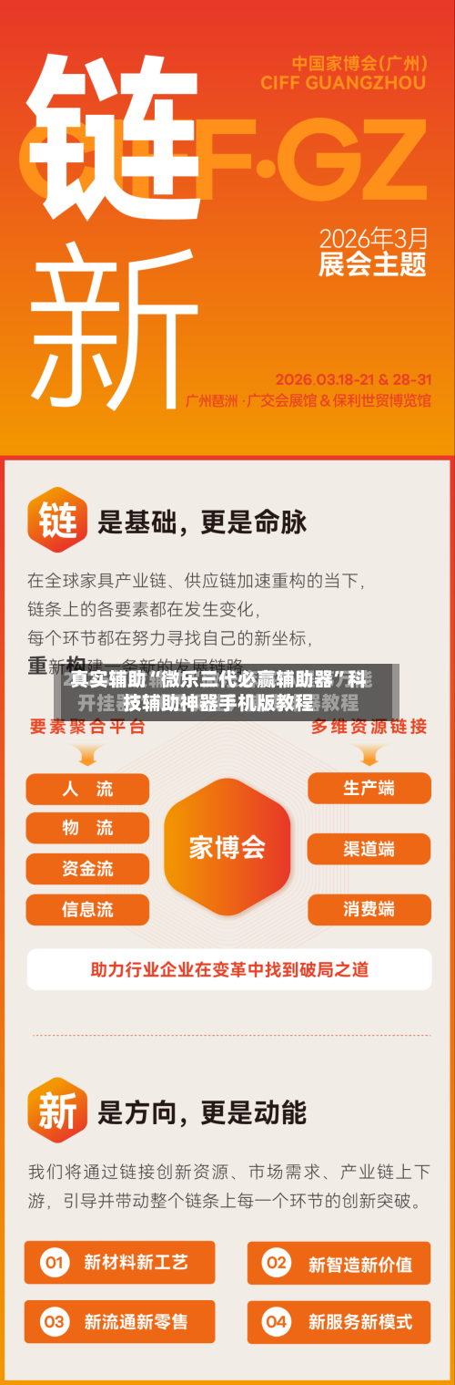 真实辅助“微乐三代必赢辅助器”科技辅助神器手机版教程-第2张图片