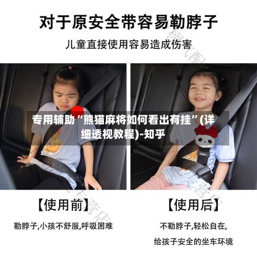 专用辅助“熊猫麻将如何看出有挂”(详细透视教程)-知乎