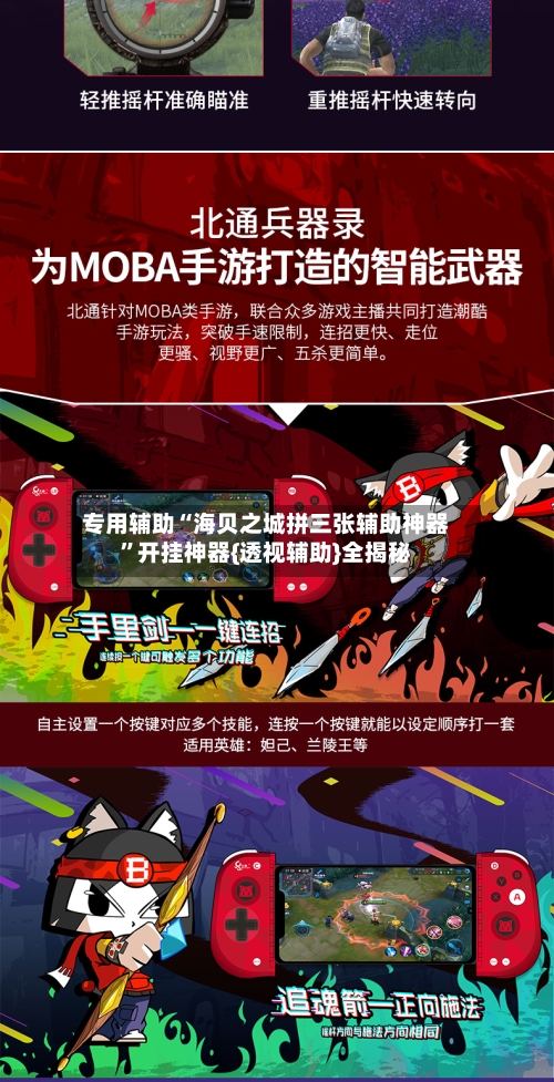 专用辅助“海贝之城拼三张辅助神器”开挂神器{透视辅助}全揭秘-第2张图片