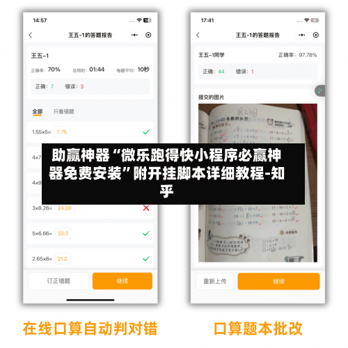 助赢神器“微乐跑得快小程序必赢神器免费安装”附开挂脚本详细教程-知乎-第3张图片