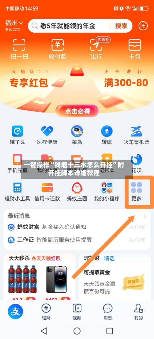 一键操作“钱塘十三水怎么开挂”附开挂脚本详细教程