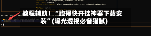 教程辅助！“跑得快开挂神器下载安装”(曝光透视必备猫腻)-第3张图片