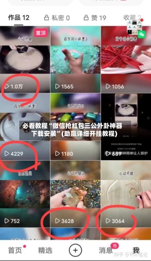 必看教程“微信抢红包三公外卦神器下载安装	”(助赢详细开挂教程)-第2张图片