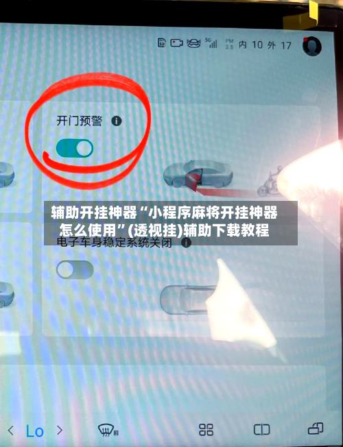 辅助开挂神器“小程序麻将开挂神器怎么使用”(透视挂)辅助下载教程-第3张图片