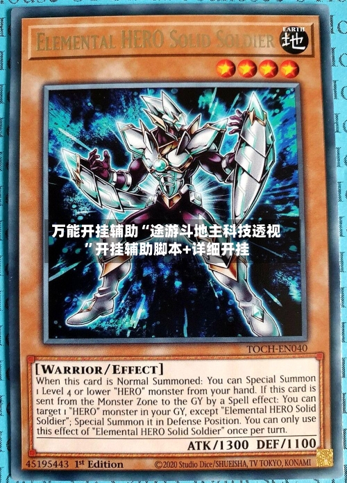 万能开挂辅助“途游斗地主科技透视”开挂辅助脚本+详细开挂-第3张图片