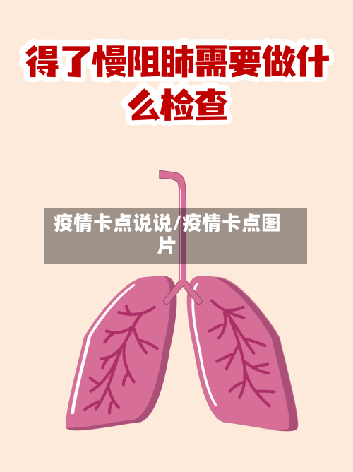疫情卡点说说/疫情卡点图片-第2张图片