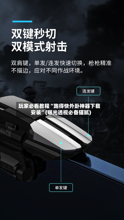 玩家必看教程“跑得快外卦神器下载安装	”(曝光透视必备猫腻)-第3张图片