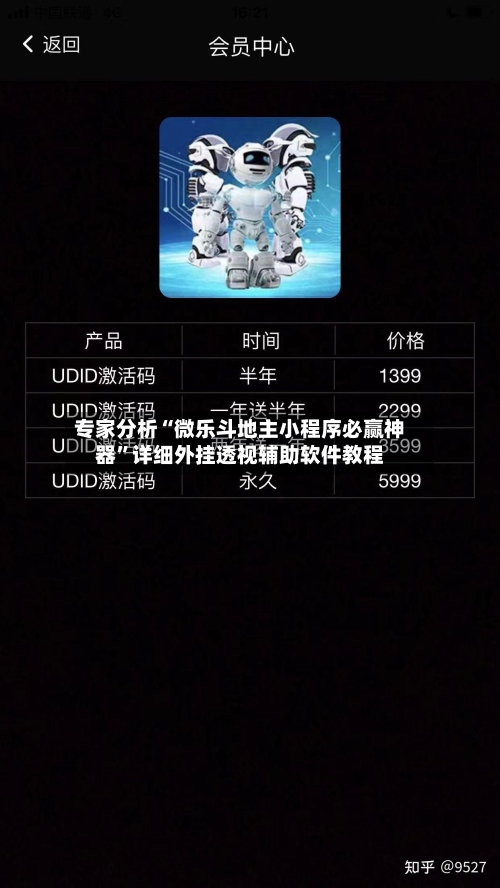 专家分析“微乐斗地主小程序必赢神器”详细外挂透视辅助软件教程