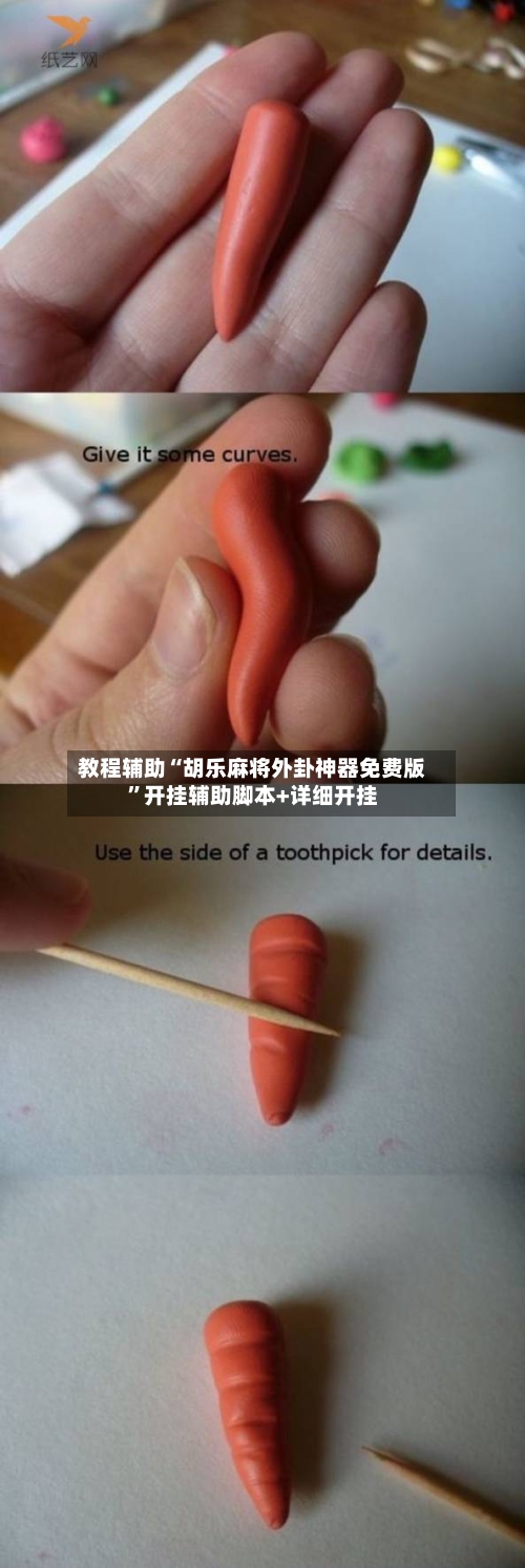 教程辅助“胡乐麻将外卦神器免费版”开挂辅助脚本+详细开挂-第2张图片