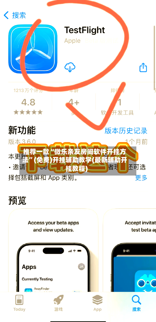 推荐一款“微乐亲友房间软件开挂方法”(免费)开挂辅助教学(最新辅助开挂教程)-第2张图片