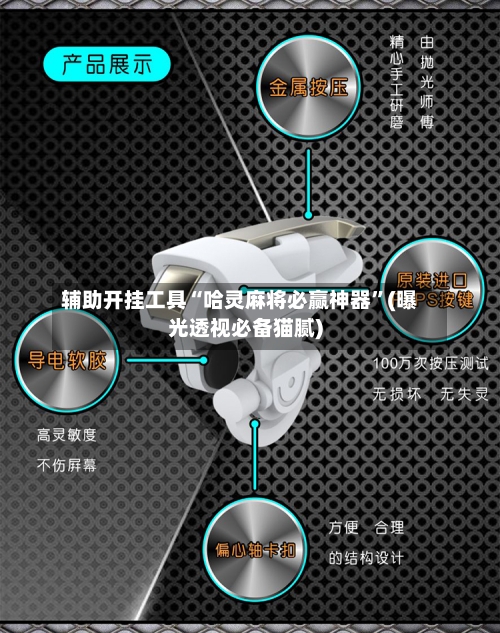 辅助开挂工具“哈灵麻将必赢神器	”(曝光透视必备猫腻)-第3张图片