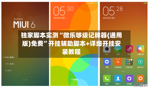 独家脚本实测“微乐够级记牌器(通用版)免费”开挂辅助脚本+详细开挂安装教程-第3张图片