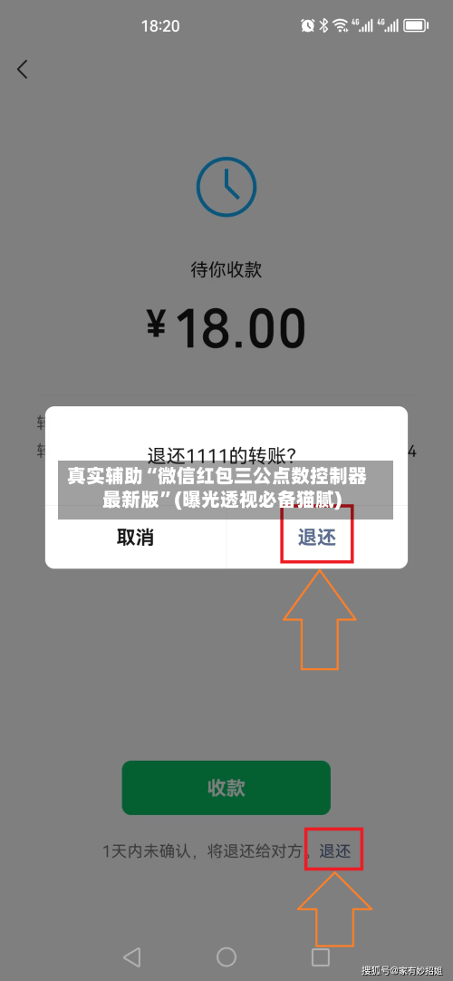 真实辅助“微信红包三公点数控制器最新版”(曝光透视必备猫腻)