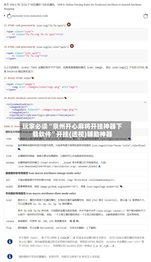 玩家必读“泉州开心麻将开挂神器下载软件”开挂(透视)辅助神器