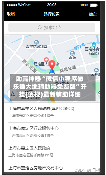 助赢神器“微信小程序微乐锄大地辅助器免费版”开挂(透视)最新辅助详细-第2张图片