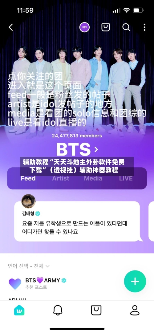 辅助教程“天天斗地主外卦软件免费下载”（透视挂）辅助神器教程-第3张图片