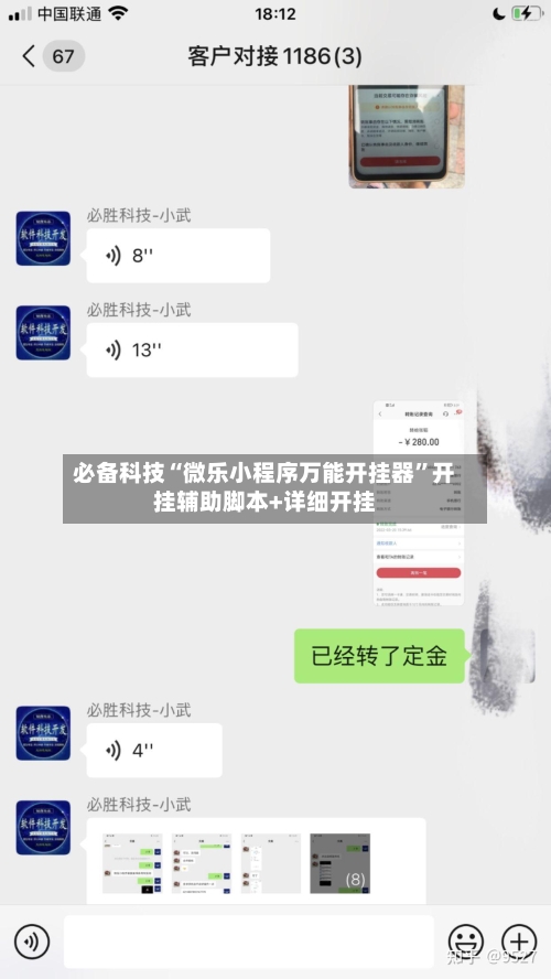 必备科技“微乐小程序万能开挂器”开挂辅助脚本+详细开挂-第3张图片