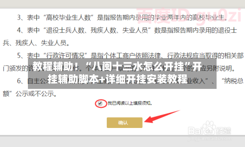 教程辅助！“八闽十三水怎么开挂”开挂辅助脚本+详细开挂安装教程-第2张图片