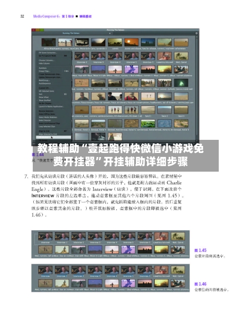 教程辅助“壹起跑得快微信小游戏免费开挂器”开挂辅助详细步骤