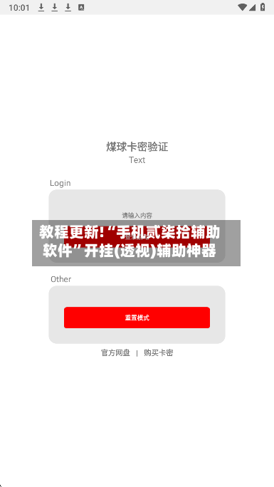 教程更新!“手机贰柒拾辅助软件”开挂(透视)辅助神器-第2张图片