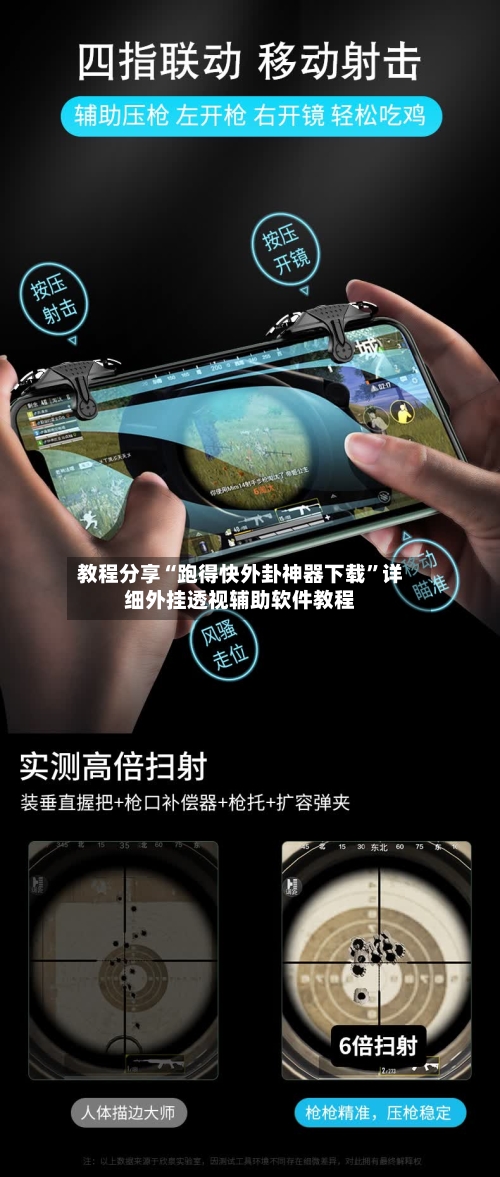 教程分享“跑得快外卦神器下载”详细外挂透视辅助软件教程-第2张图片