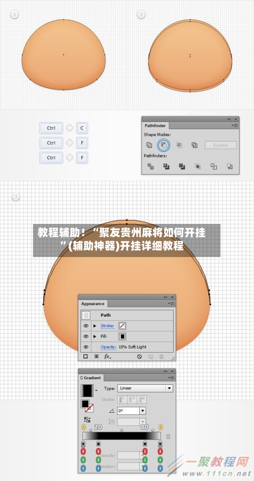 教程辅助！“聚友贵州麻将如何开挂”(辅助神器)开挂详细教程