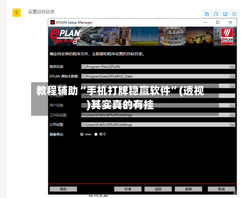 教程辅助“手机打牌稳赢软件	”(透视)其实真的有挂-第3张图片