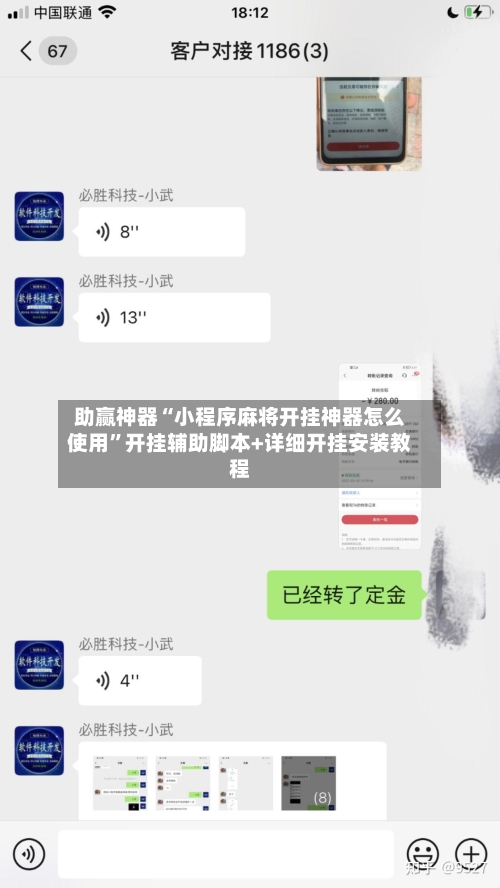 助赢神器“小程序麻将开挂神器怎么使用”开挂辅助脚本+详细开挂安装教程