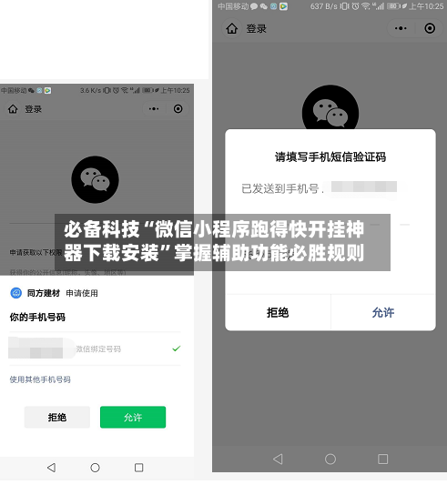 必备科技“微信小程序跑得快开挂神器下载安装”掌握辅助功能必胜规则
