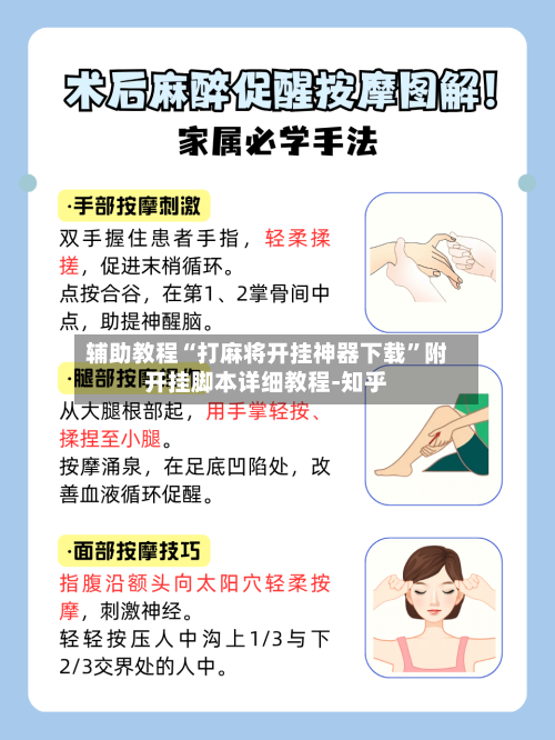 辅助教程“打麻将开挂神器下载”附开挂脚本详细教程-知乎-第3张图片