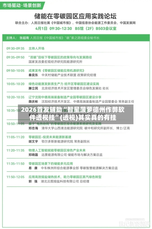 2026首发辅助“智星菠萝德州作弊软件透视挂”(透视)其实真的有挂-第2张图片