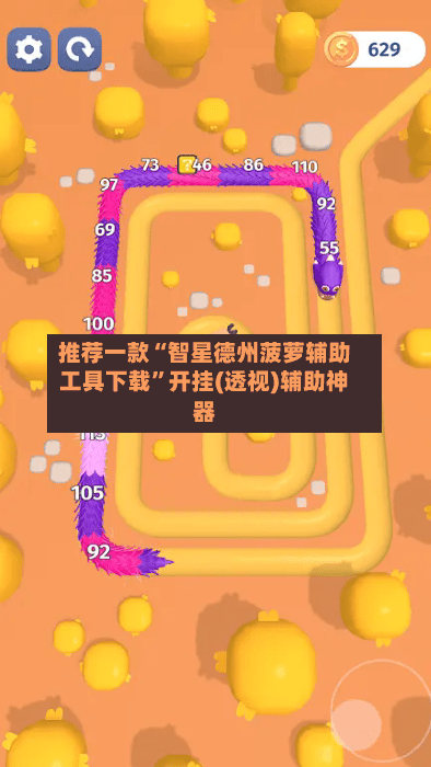 推荐一款“智星德州菠萝辅助工具下载”开挂(透视)辅助神器