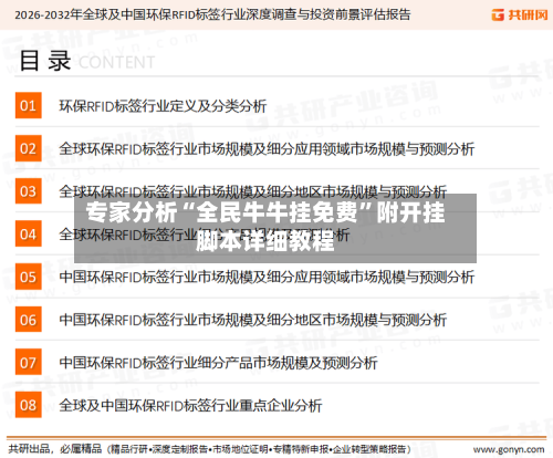 专家分析“全民牛牛挂免费	”附开挂脚本详细教程-第2张图片