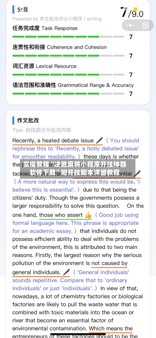 实操教程“决胜麻将小程序开挂神器软件下载”附开挂脚本详细教程