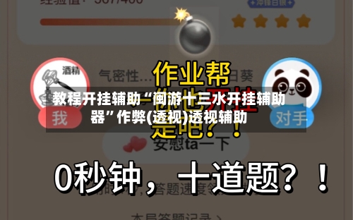 教程开挂辅助“闽游十三水开挂辅助器”作弊(透视)透视辅助-第3张图片