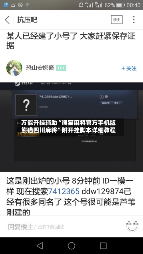 万能开挂辅助“熊猫麻将官方手机版熊猫四川麻将”附开挂脚本详细教程