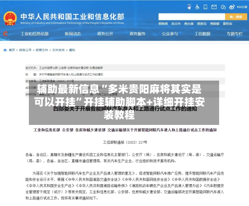 辅助最新信息“多米贵阳麻将其实是可以开挂”开挂辅助脚本+详细开挂安装教程-第3张图片