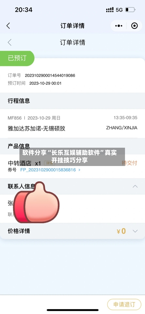 软件分享“长乐互娱辅助软件”真实开挂技巧分享
