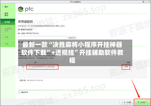 最新一款“决胜麻将小程序开挂神器软件下载”+透视挂	”开挂辅助软件教程-第2张图片