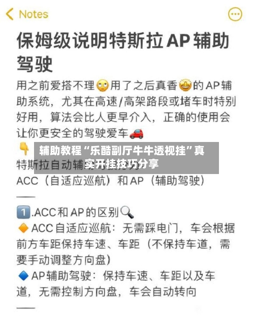 辅助教程“乐酷副厅牛牛透视挂	”真实开挂技巧分享-第2张图片