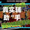 真实辅助“手机麻将亲友圈开挂神器	”(详细透视教程)-知乎-第2张图片