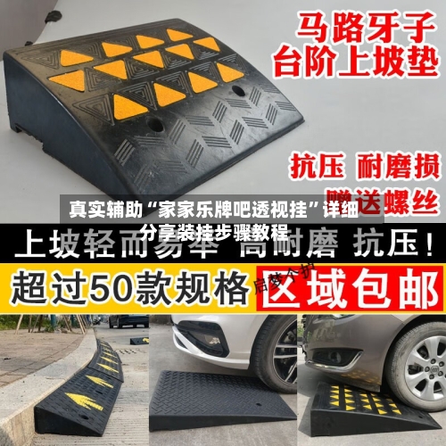 真实辅助“家家乐牌吧透视挂”详细分享装挂步骤教程-第2张图片